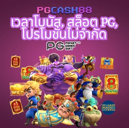 สล็อต ยักษ์ เขียว