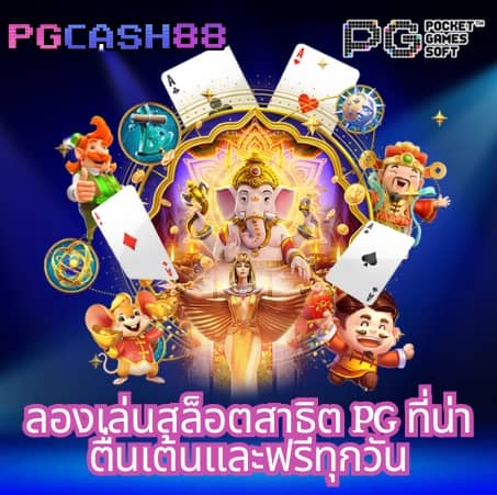 สล็อต ยักษ์ เขียว